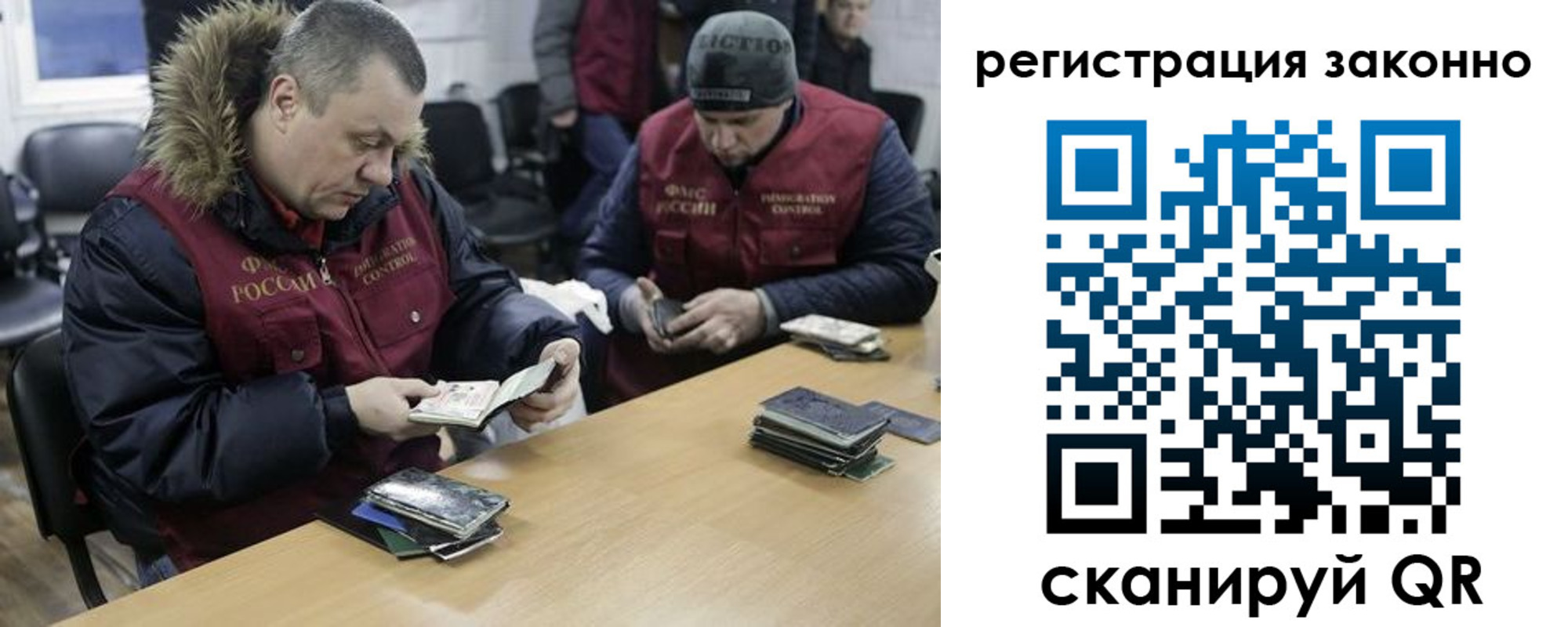 купить прописку в Абазе