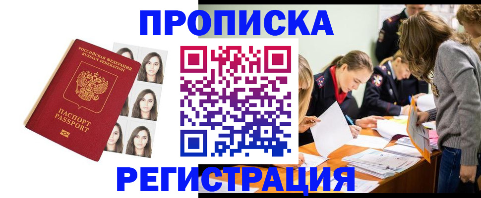 где прописаться в Абазе