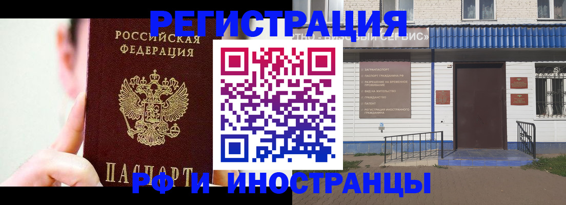 временная регистрация надежно в Абазе